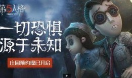 第五人格最新爆料在哪下载,神秘下载渠道曝光，抢先体验全新游戏内容！