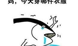 咸鱼最新爆料,揭秘热门话题背后的惊人真相！