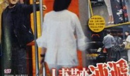 爆料四川富商事件视频最新,揭秘背后惊人真相