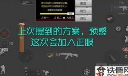 cf端游服最新爆料,神秘武器登场，全新模式即将开启！