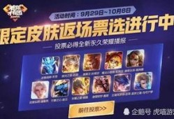 周年庆皮肤爆料最新,全新设计，等你来战！