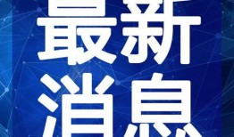 廊坊男孩爆料事件视频最新,真相背后引发社会关注