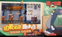 猫和老鼠最新大爆料,最新大爆料揭秘经典动画背后的秘密与惊喜