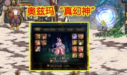 体验服最新爆料奥兹玛,神秘魔法师的崛起与挑战