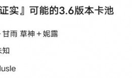 最新卡池爆料3.2,新角色、新故事，探索神秘异世界的奥秘