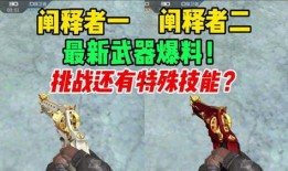 cfm最新爆料挑战地图,挑战地图新篇章，惊险刺激等你来战！
